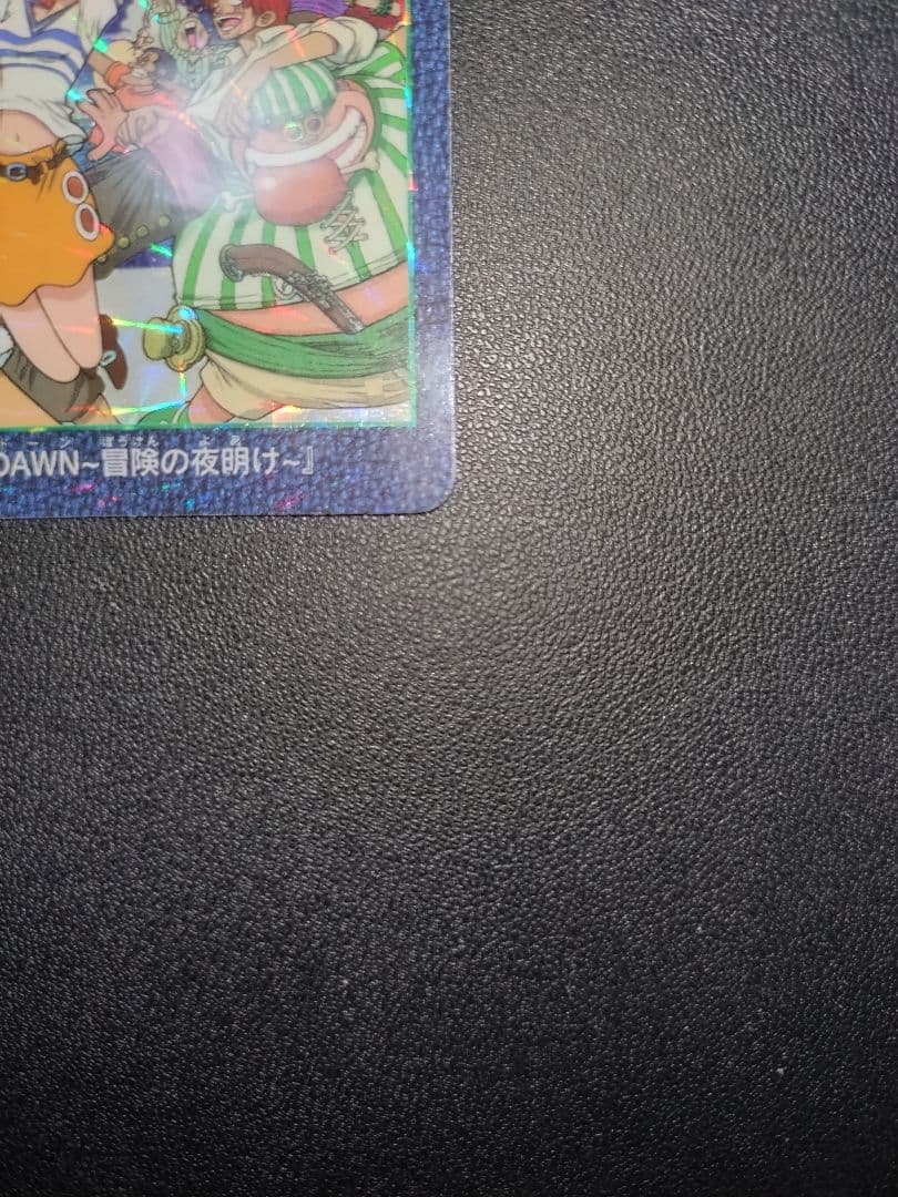 ROMANCE DAWN 冒険の夜明け 1 ビジュアルアドベンチャー カードダス