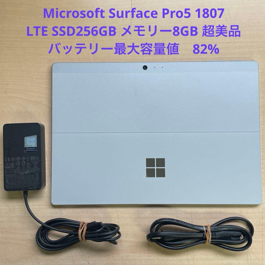 Surface Pro5 1807 LTE仕様 256GB 8GB 美品　#1