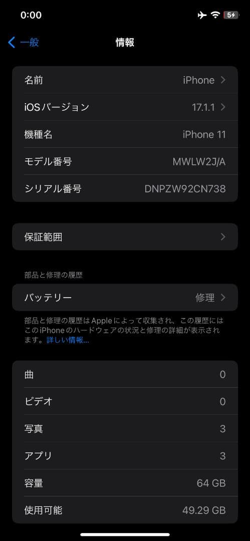 【美中古】APPLE iPhone 11 イエロー 64GB 本体のみ