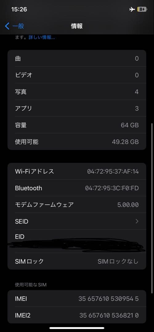 【美中古】APPLE iPhone 11 イエロー 64GB 本体のみ