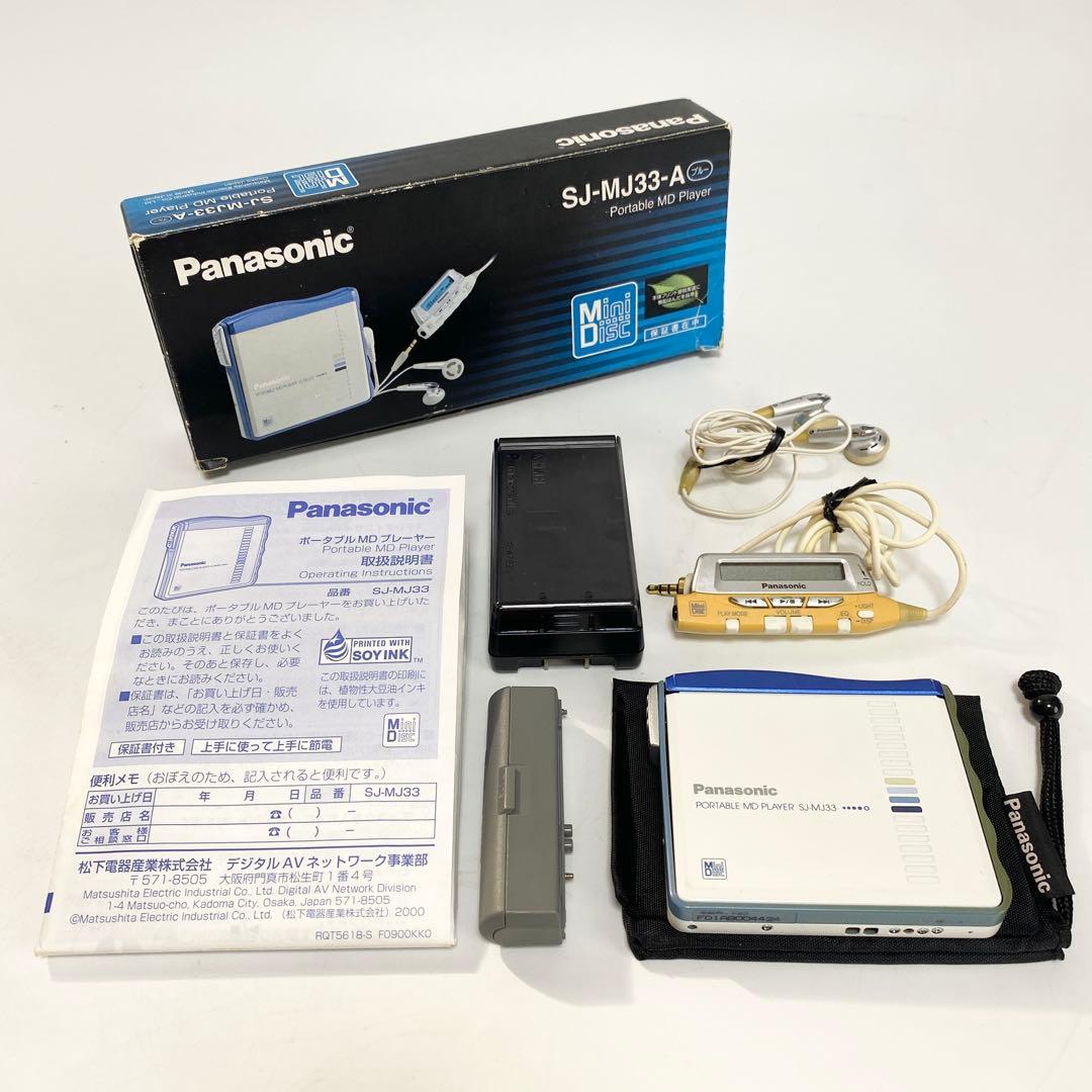 Panasonic ポータブルMDプレーヤー SJ-MJ33-A