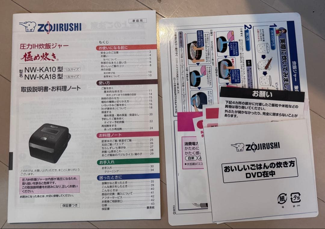 象印 圧力炊飯器 NW-KA10 ブラック 中古