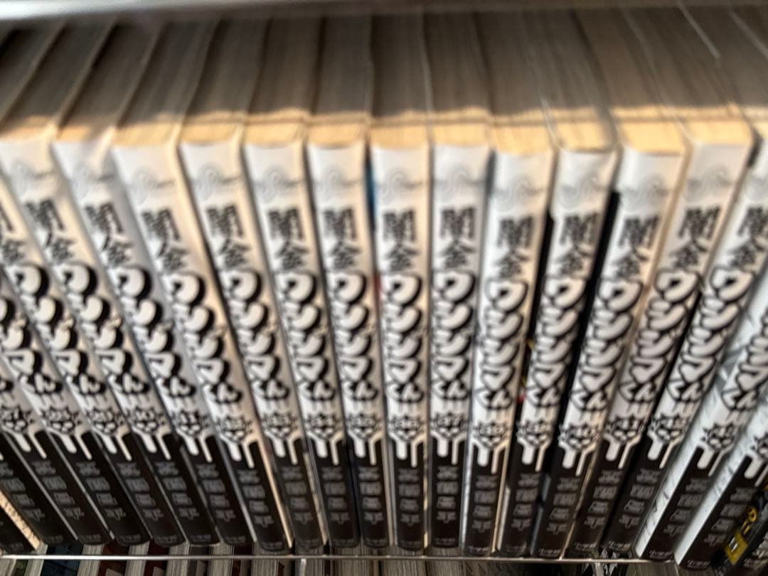 闇金ウシジマくん　全巻セット　46巻セット　中古