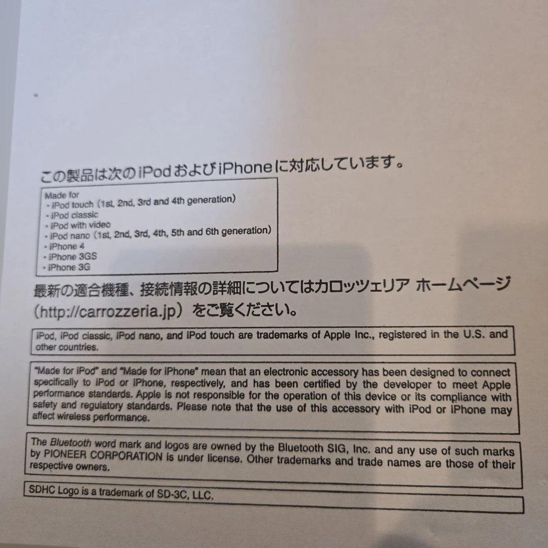 カーオーディオ Pioneer DEH-970 carrozzeria