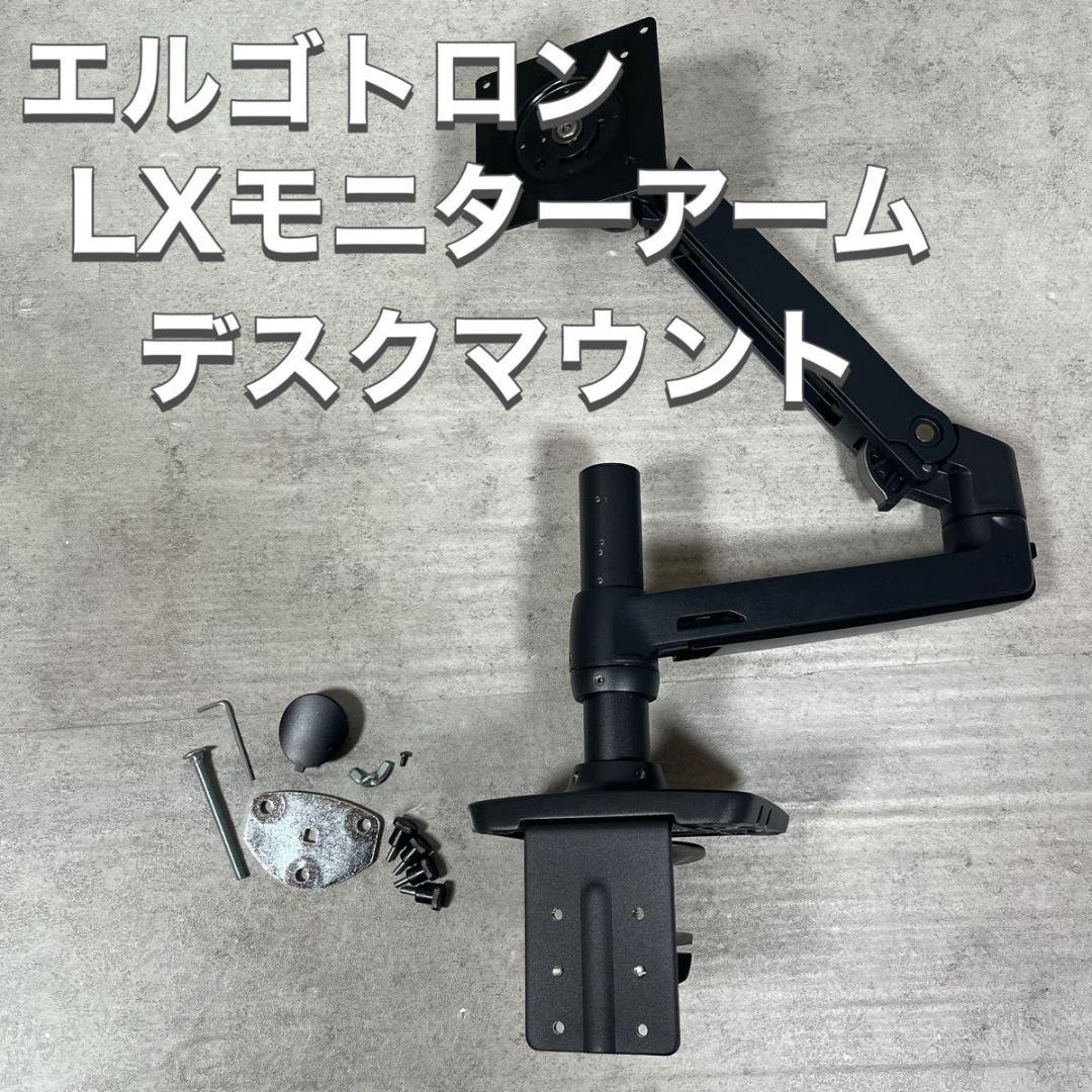 エルゴトロン ERGOTRON モニターアーム LXモニターアーム デスクマウン