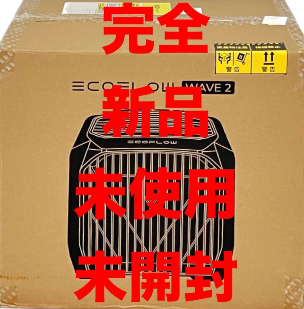 EcoFlow WAVE2 新品未使用本体
