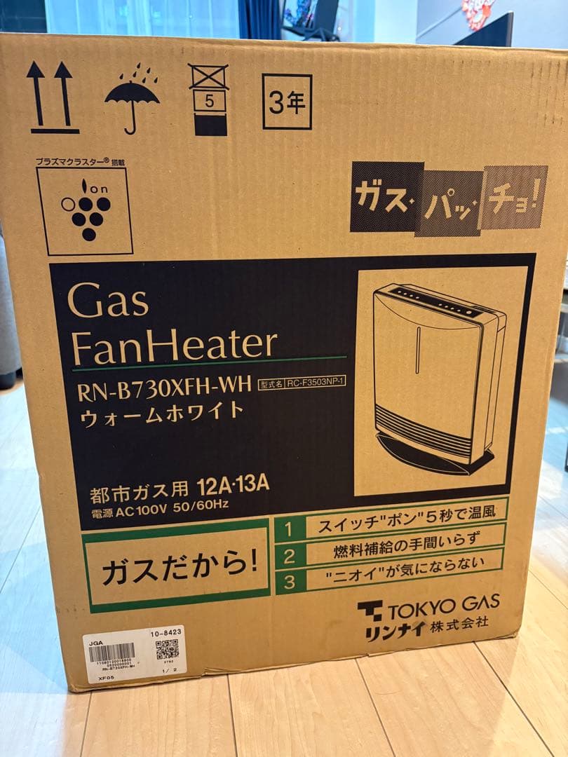 ガスファンヒーター