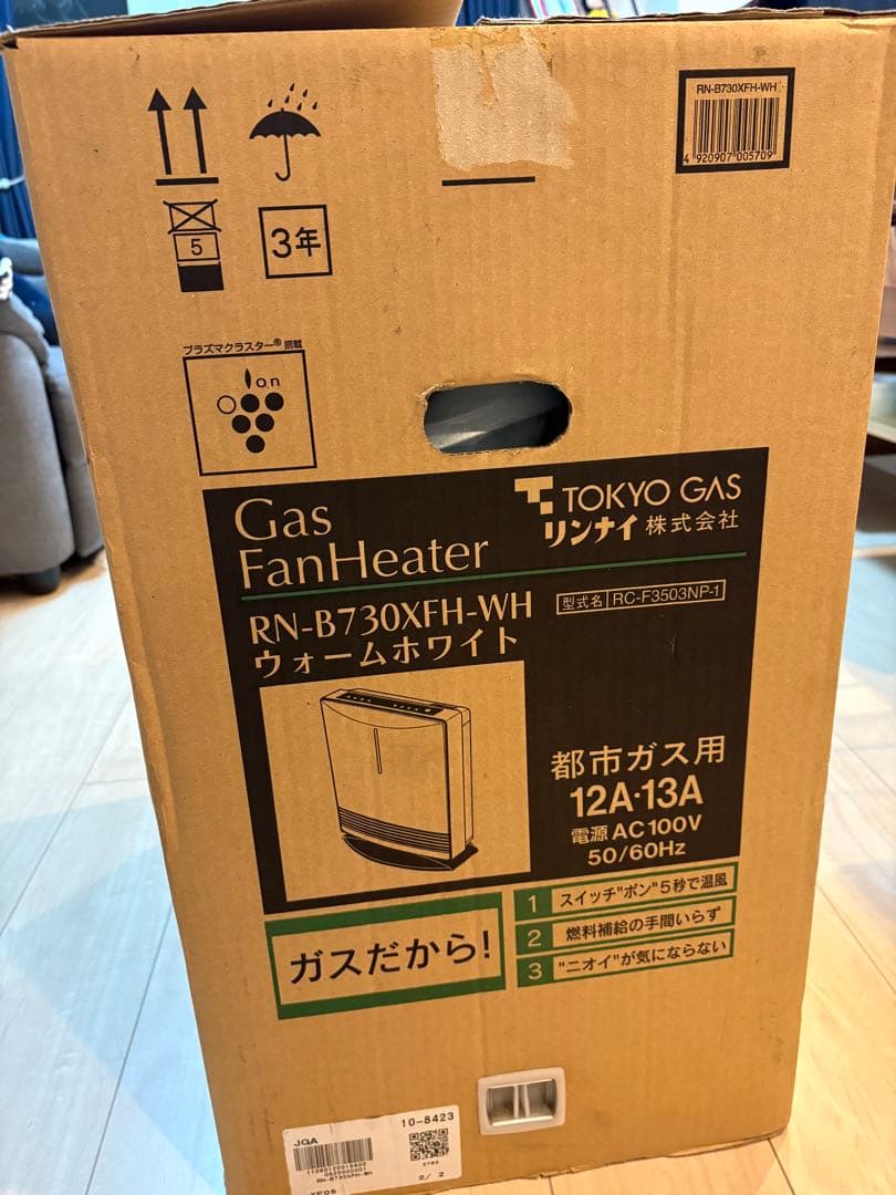 ガスファンヒーター