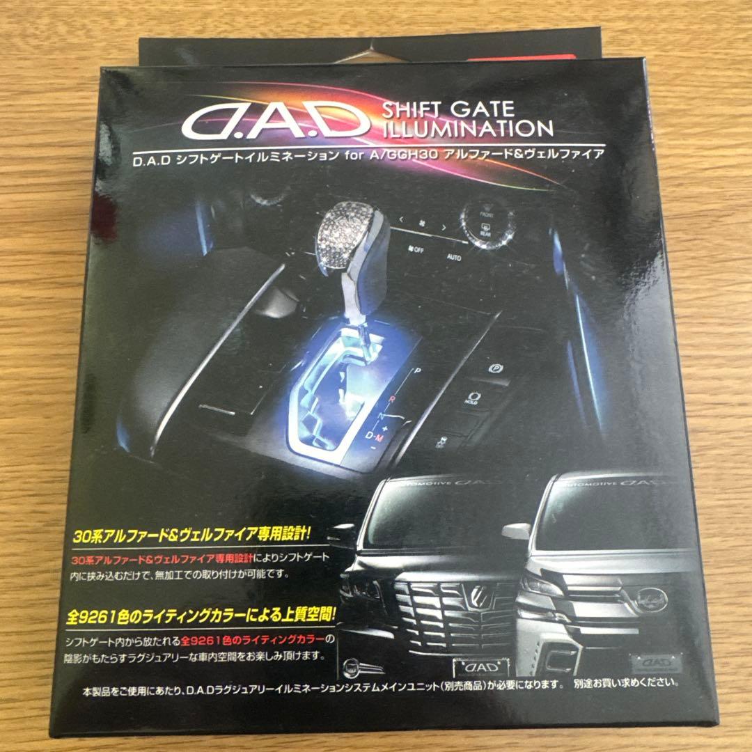 t*a様 D.A.D シフトゲートイルミネーション A/GH30