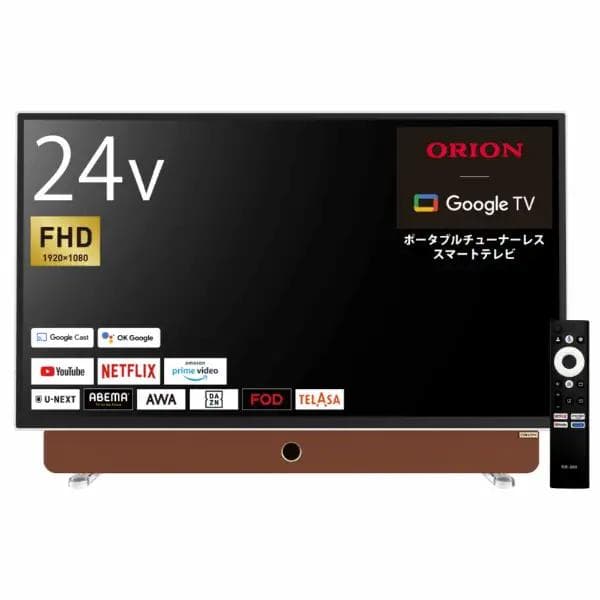 【新品未使用】ORION ポータブルチューナーレステレビ [24V型]