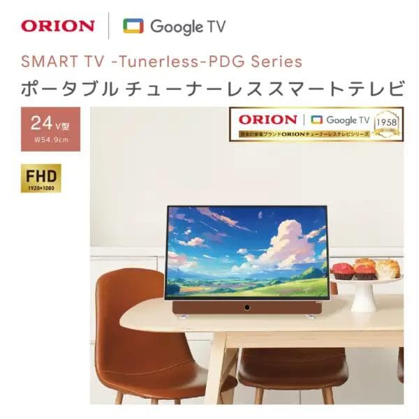 【新品未使用】ORION ポータブルチューナーレステレビ [24V型]
