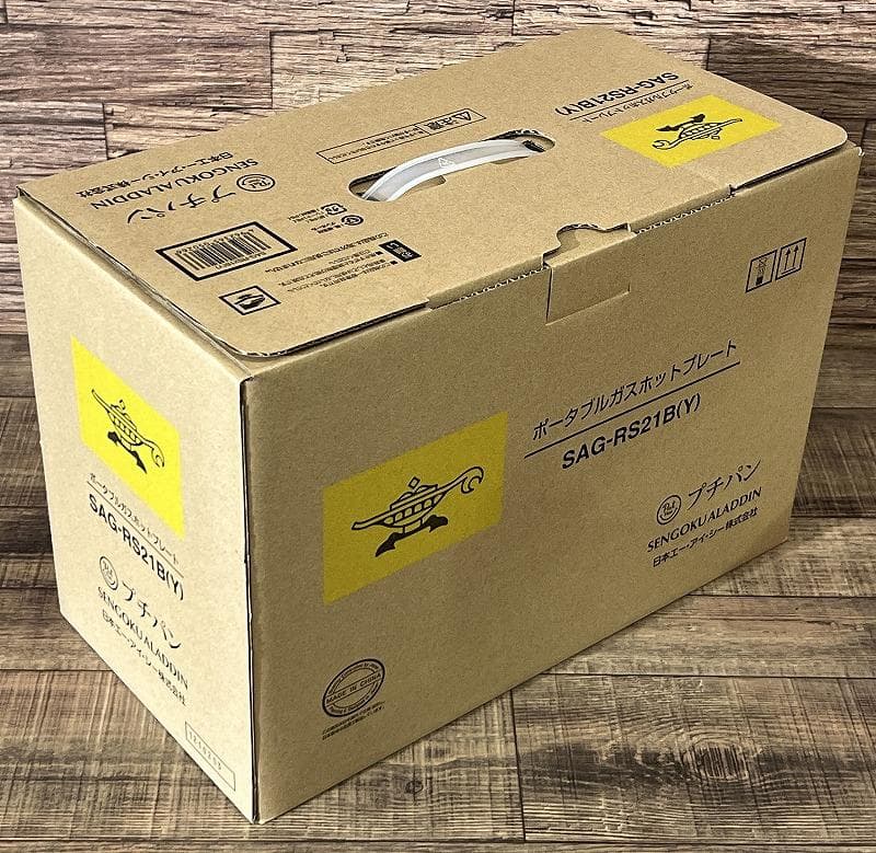 新品 アラジン SAG-RS21B ポータブル ガス ホットプレート 黄 ④