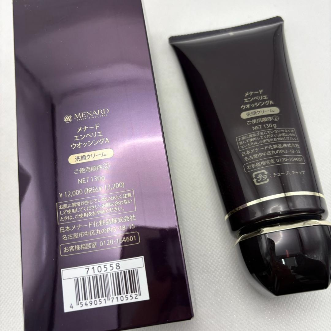 し*か様 Z7558★新品 MENARD EMBELLIR washing 13