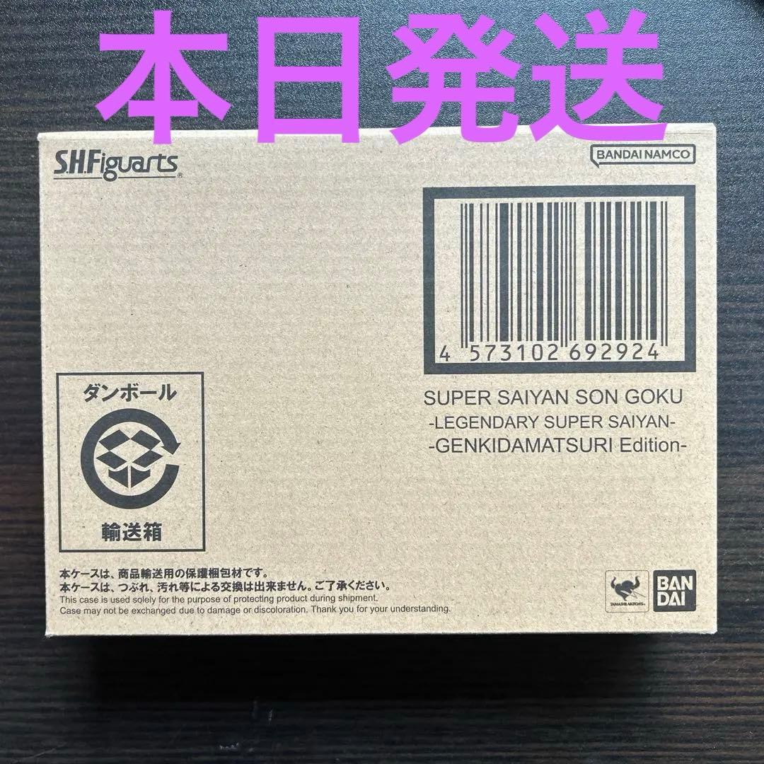 スーパーサイヤ人孫悟空-ゲンキダマツリEdition- S.H.Figuarts