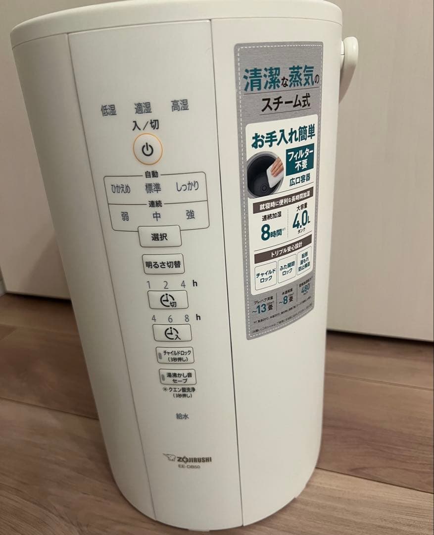 象印　ZOJIRUSHI スチーム式加湿器 4L EE-DB50-WA
