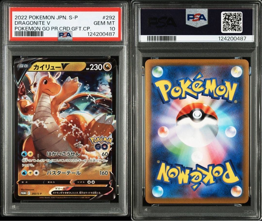 【PSA10】カイリューV ポケモンGOプロモ　292/S-P