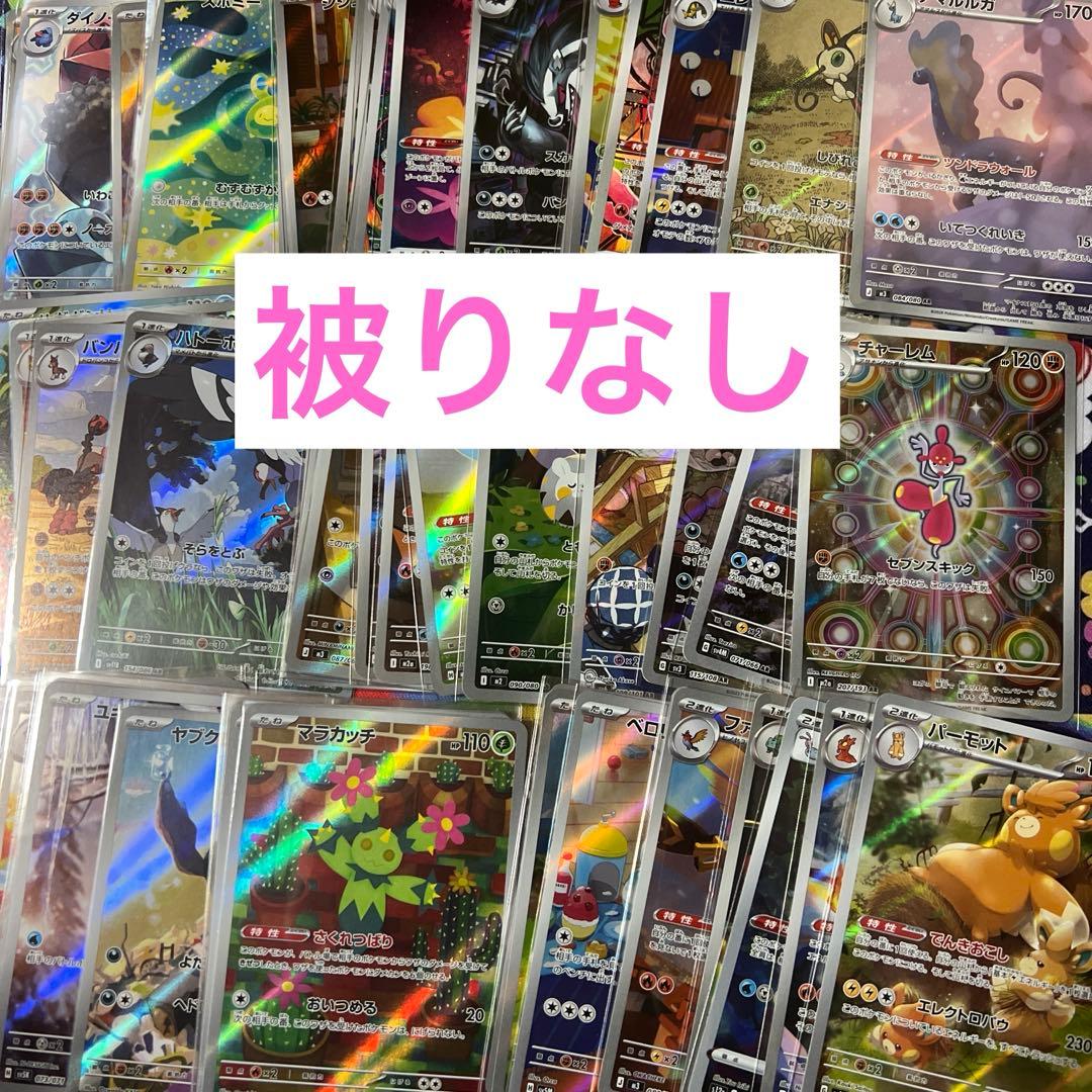 ポケモンカード　AR まとめ売り　マリル　マーシャドー　パーモット　ラプラス