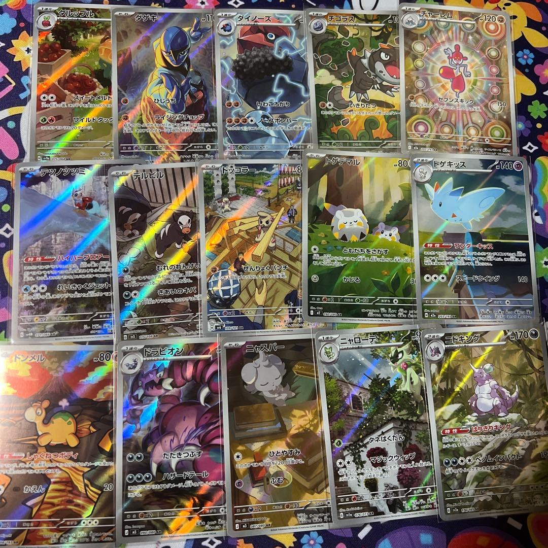 ポケモンカード　AR まとめ売り　マリル　マーシャドー　パーモット　ラプラス