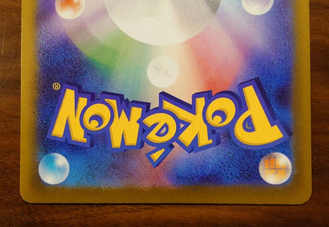 ポケモンカードゲーム　メガゲンガーex SAR　メガドリームex