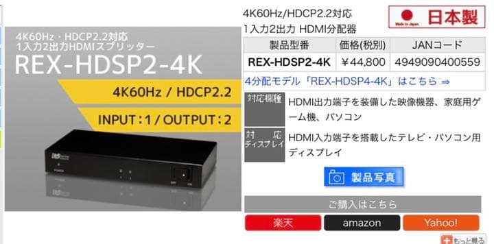 HDMI分配器 REX-HDSP2-4K