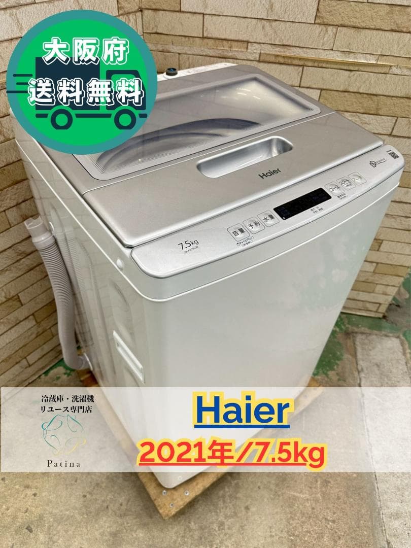 大阪送料無料★3か月保障付き★2021年★JW-KS75LDB★IS-1130