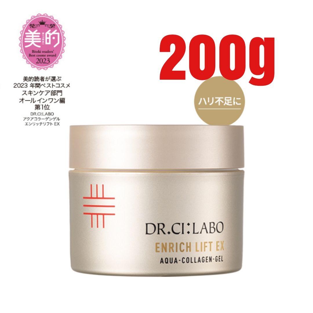 ドクターシーラボ　アクアコラーゲンゲル エンリッチリフトEX　200g　2個
