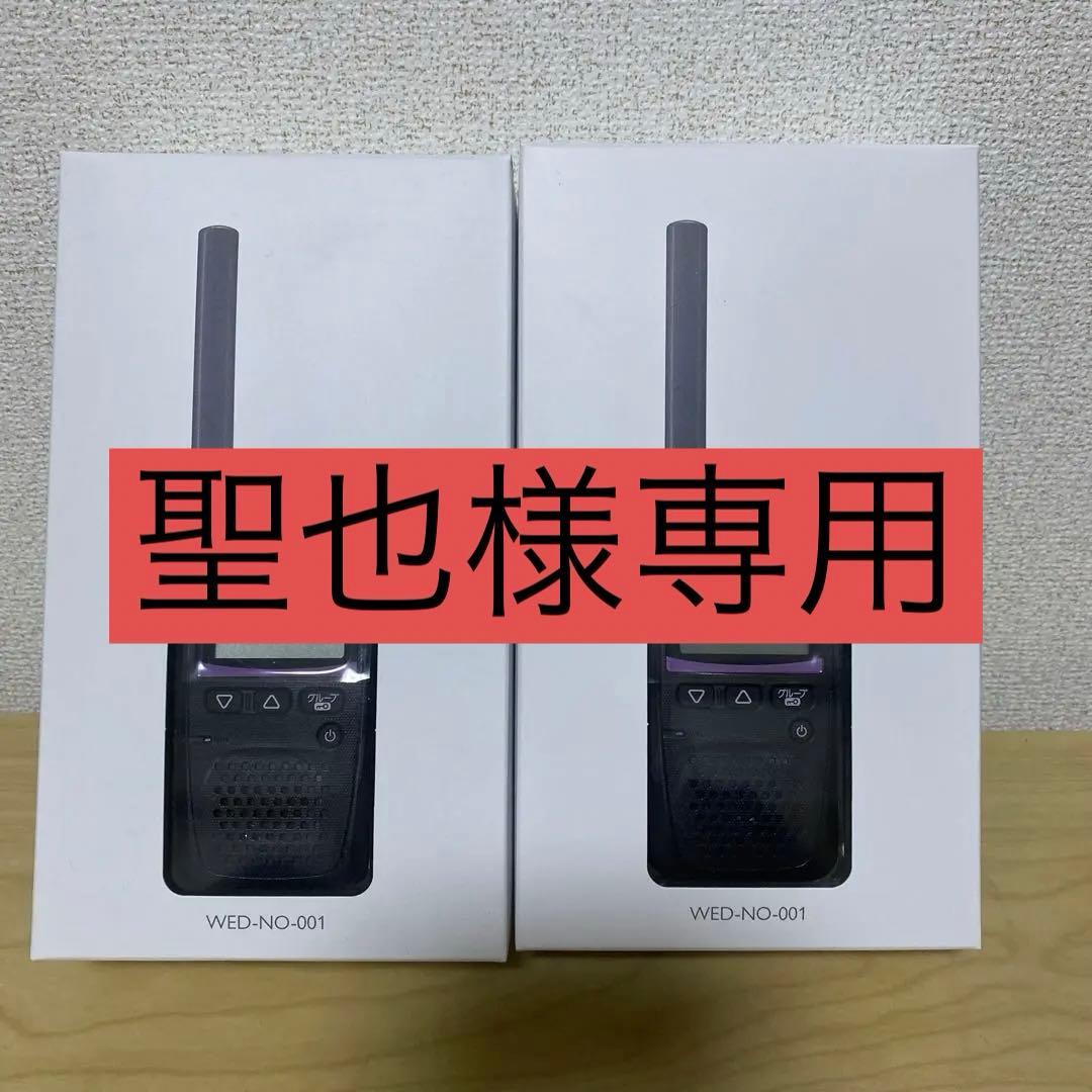 新品未開封✨ウェッジトランシーバー2個セット イヤホン2個付き
