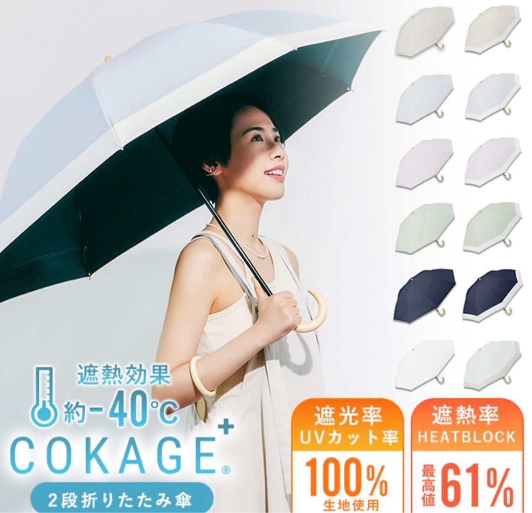 Waterfront 公式　COKAGE+ 2段 折りたたみ　新品未使用