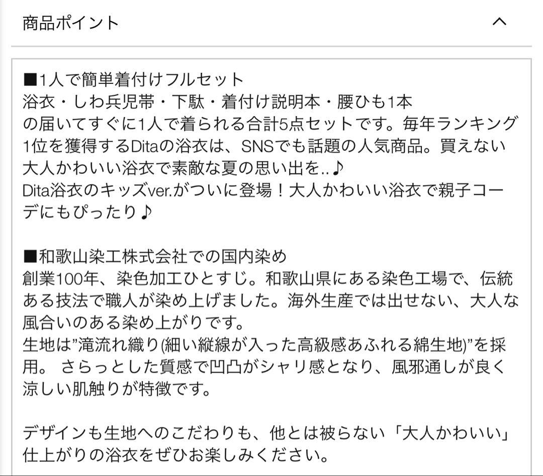 dita 夏色の向日葵しらべ 5点セット