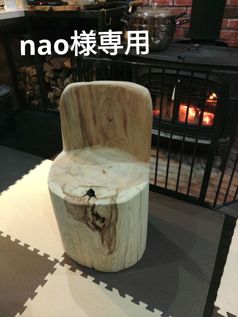 スツール nao