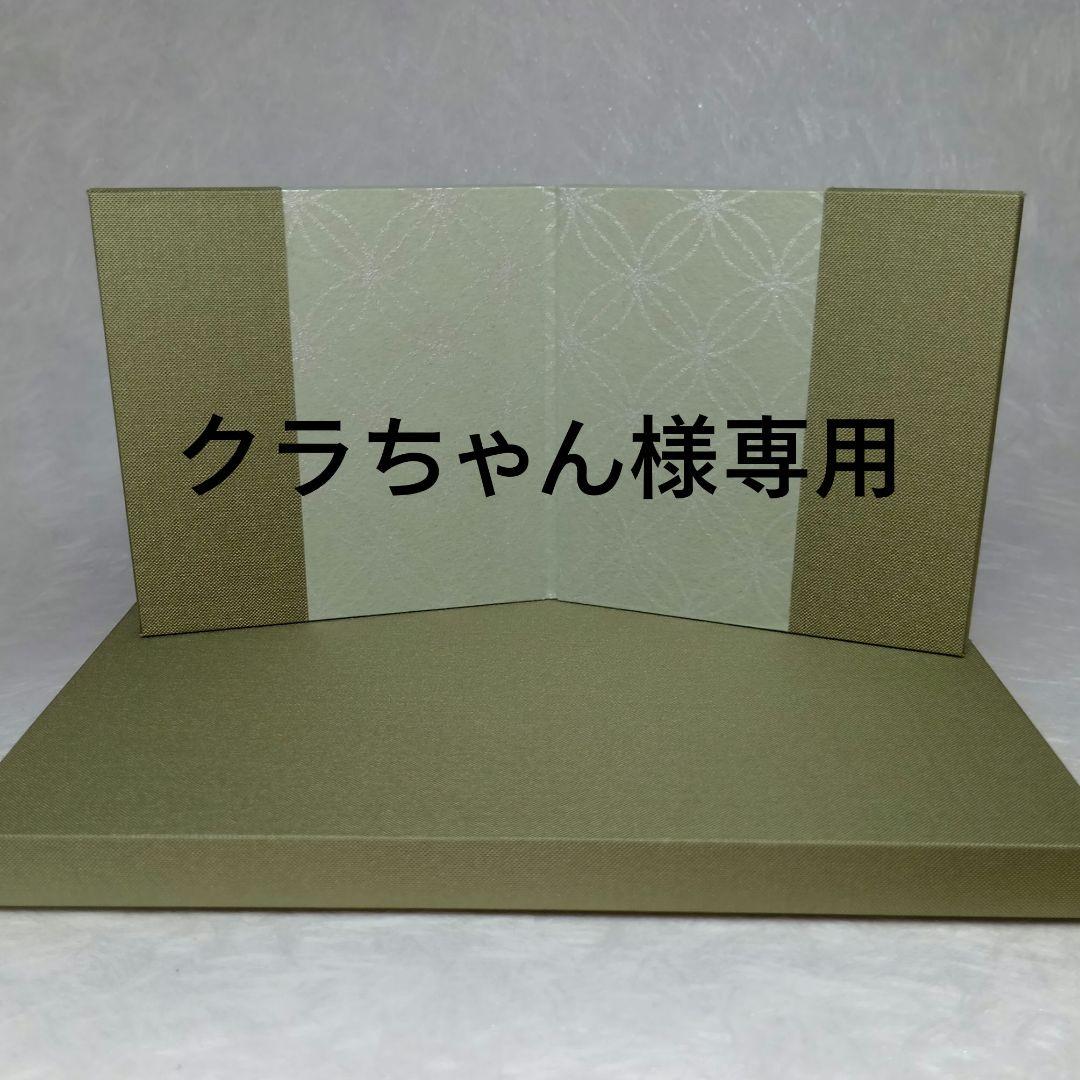 クラちゃん　おまとめ２点
