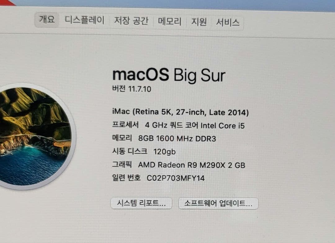 アイマック27インチ5k late2014 ジャンク