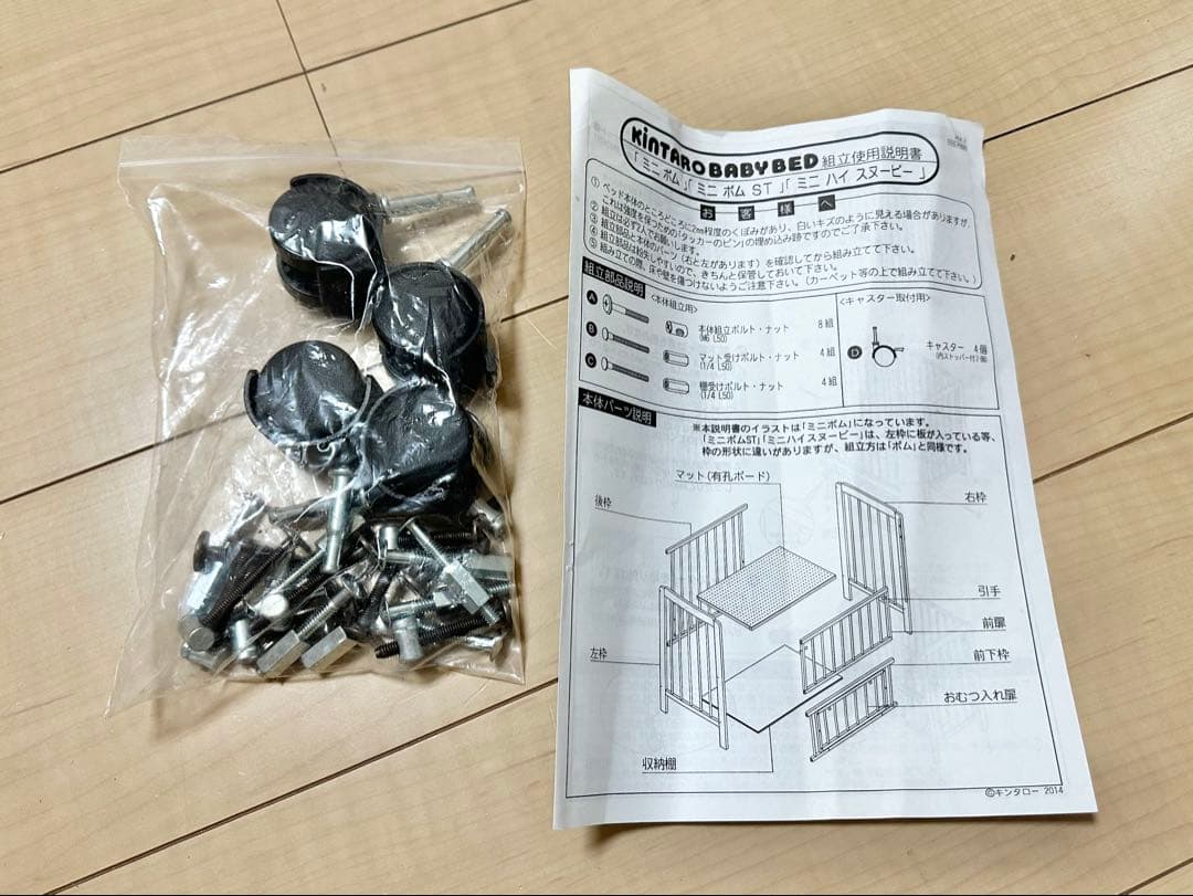 良品 キンタロー ミニ ベビーベッド ハイタイプ スヌーピー ライトオーク