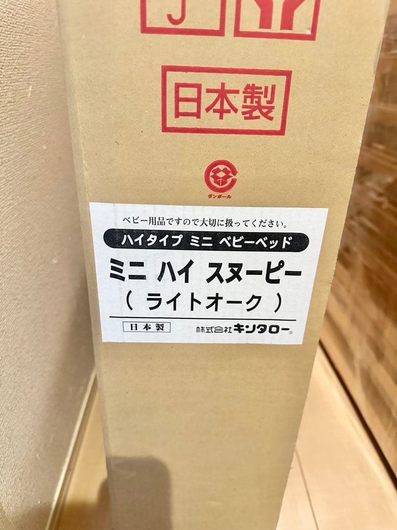 良品 キンタロー ミニ ベビーベッド ハイタイプ スヌーピー ライトオーク