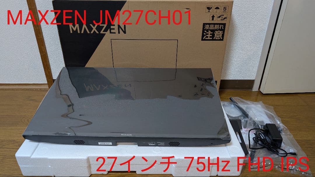 MAXZEN JM27CH01 27インチ FHD IPS 一部訳アリ