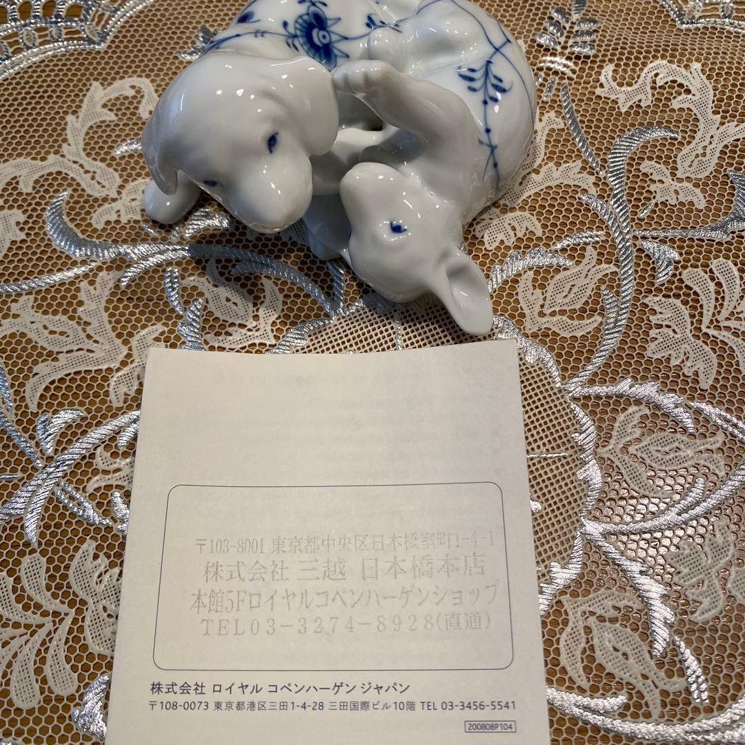 ロイヤルコペンハーゲン　ブルーパルメッテ　フィギュリン