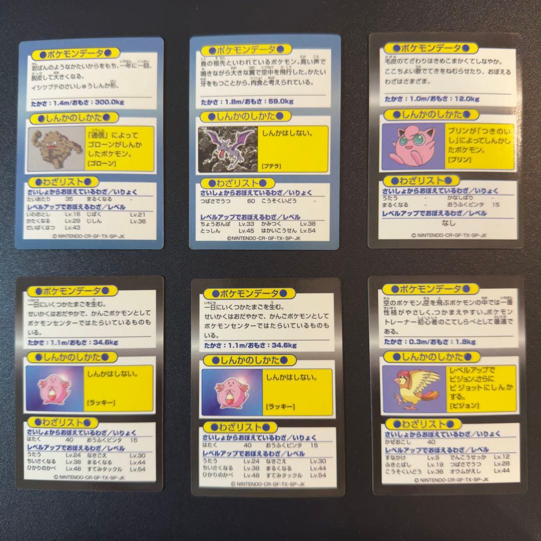 ポケモンカード meiji ゲットカード 44枚 サンダー ファイヤー