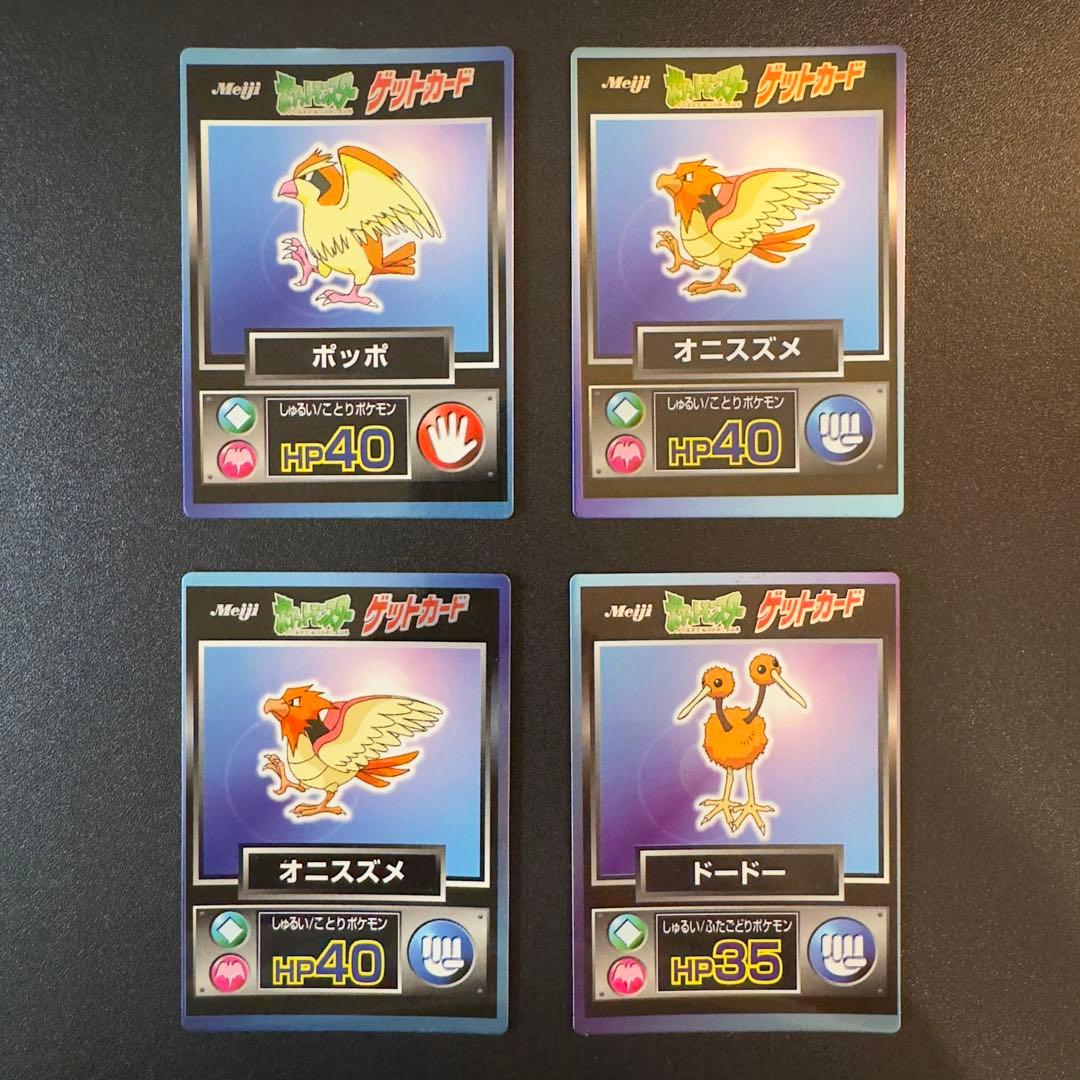 ポケモンカード meiji ゲットカード 44枚 サンダー ファイヤー