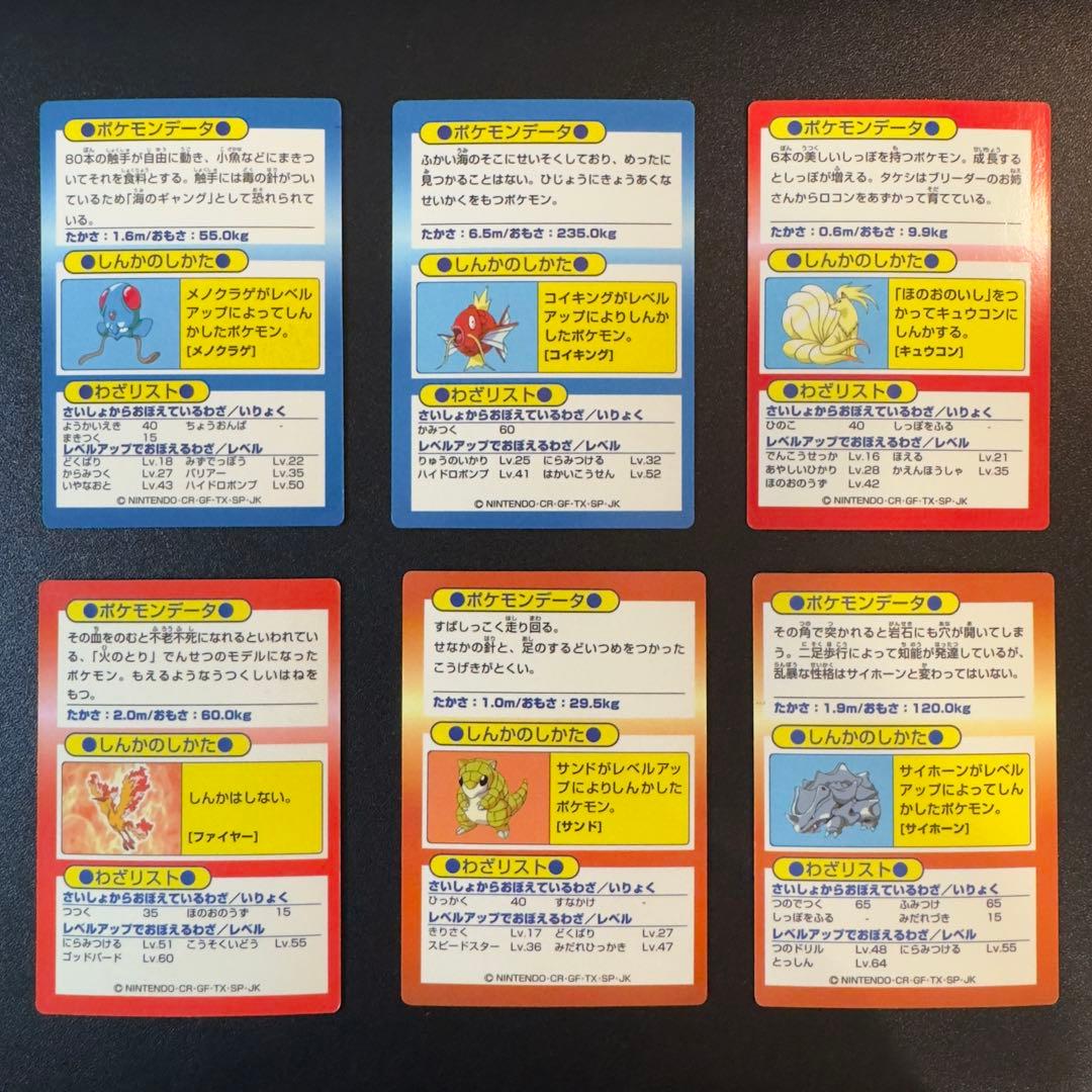 ポケモンカード meiji ゲットカード 44枚 サンダー ファイヤー