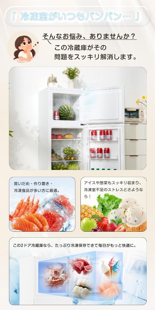 冷蔵庫 ひとり暮らし 冷凍庫付き 一人用 2ドア 112L 82L/30L