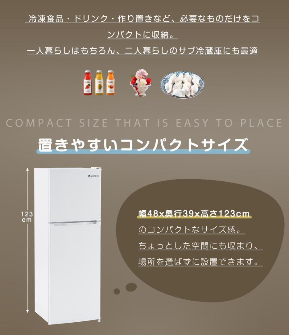 冷蔵庫 ひとり暮らし 冷凍庫付き 一人用 2ドア 112L 82L/30L