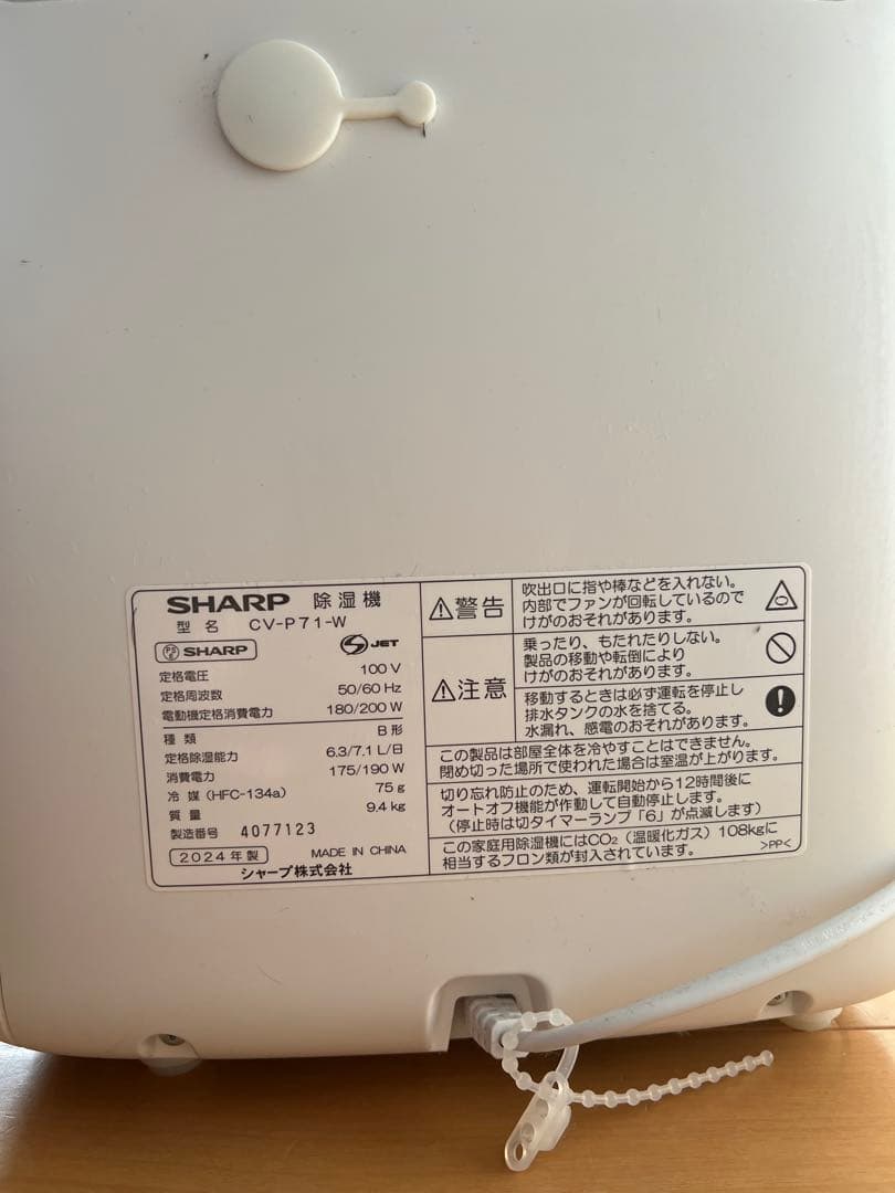 SHARP 除湿機 CV-P71-W ホワイト