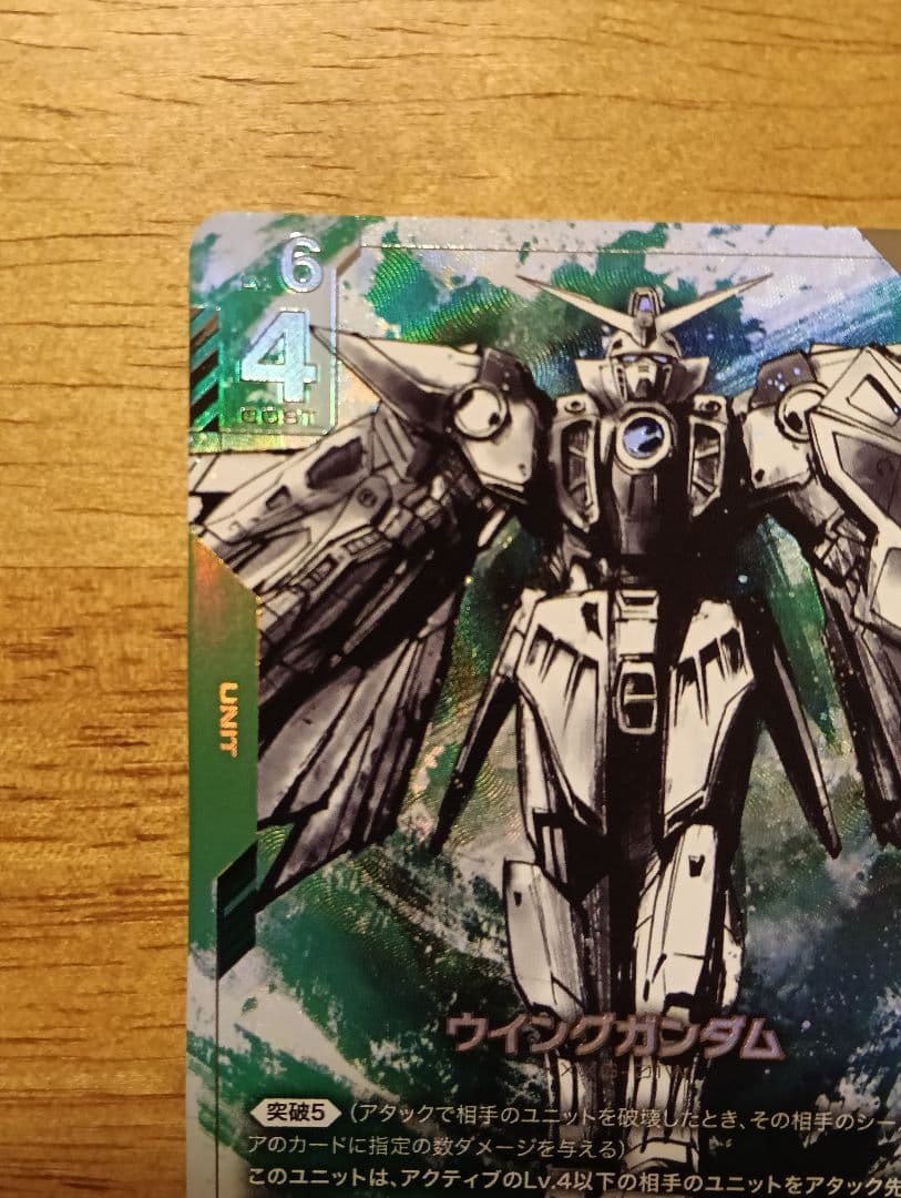 ガンダムカードゲーム　β版　ウイングガンダム　パラレル　LR+