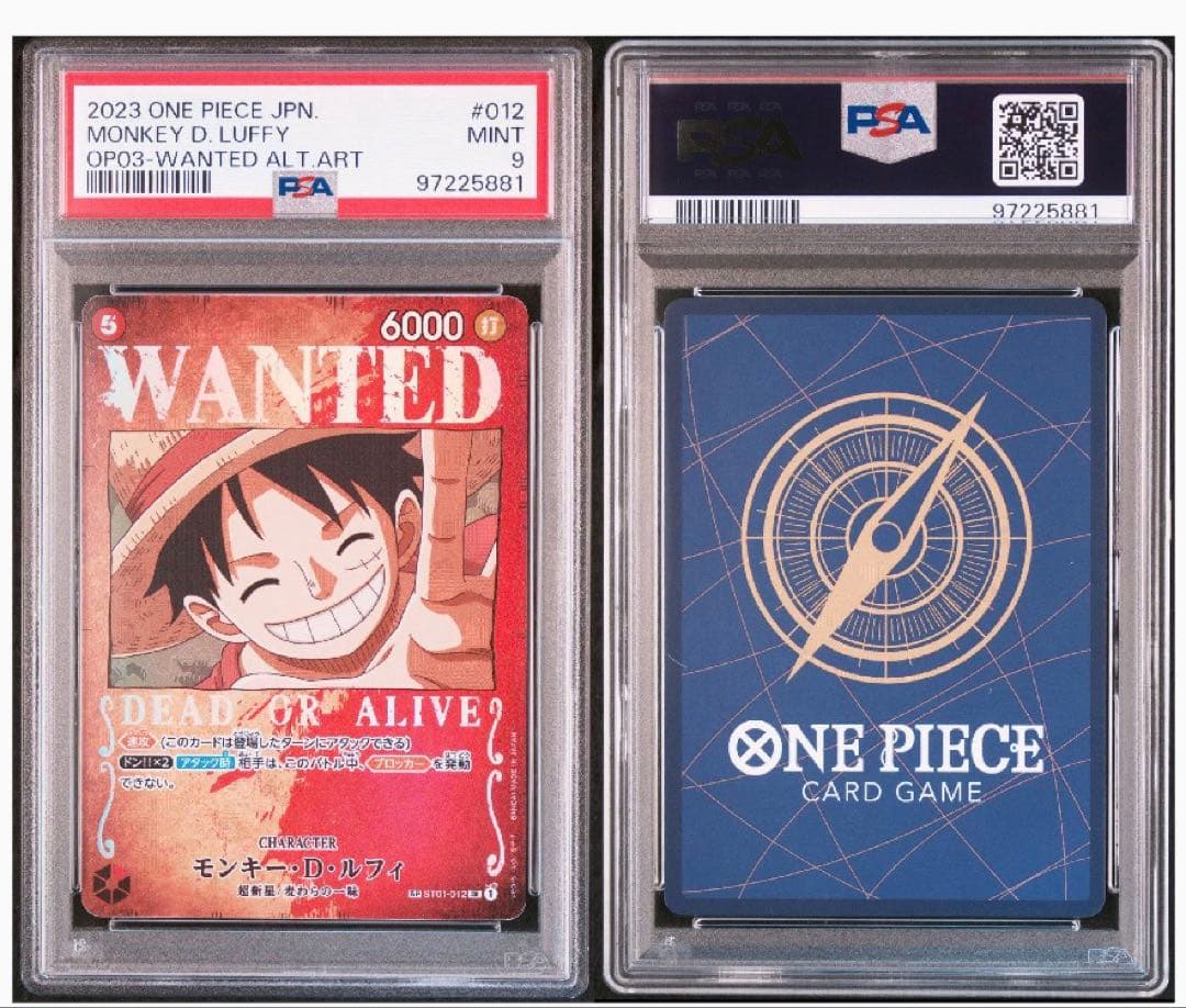 ルフィ 手配書SP 【強大な敵】　ワンピースカード