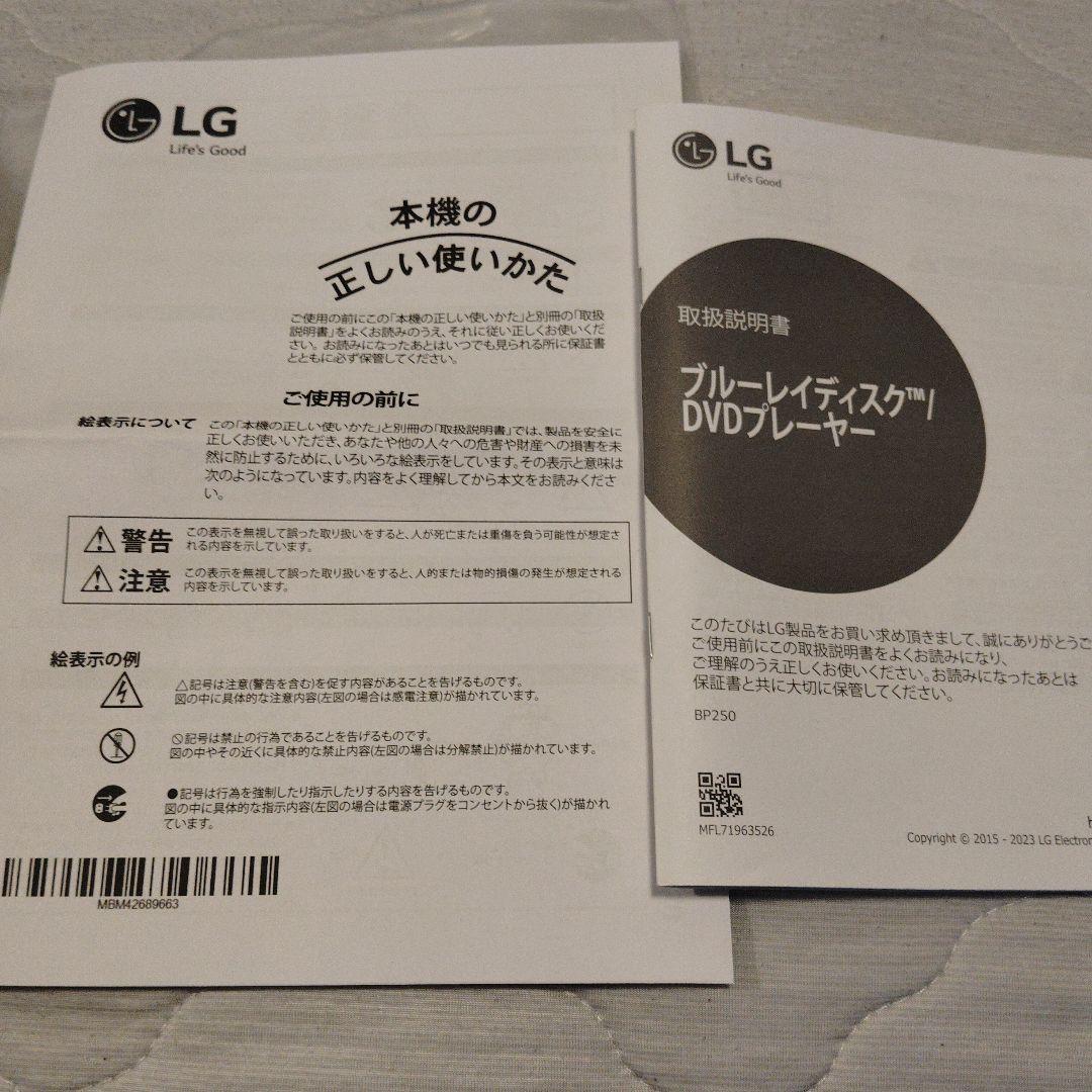 【LOVE】LG ブルーレイディスク/DVDプレーヤー 2024フルセット