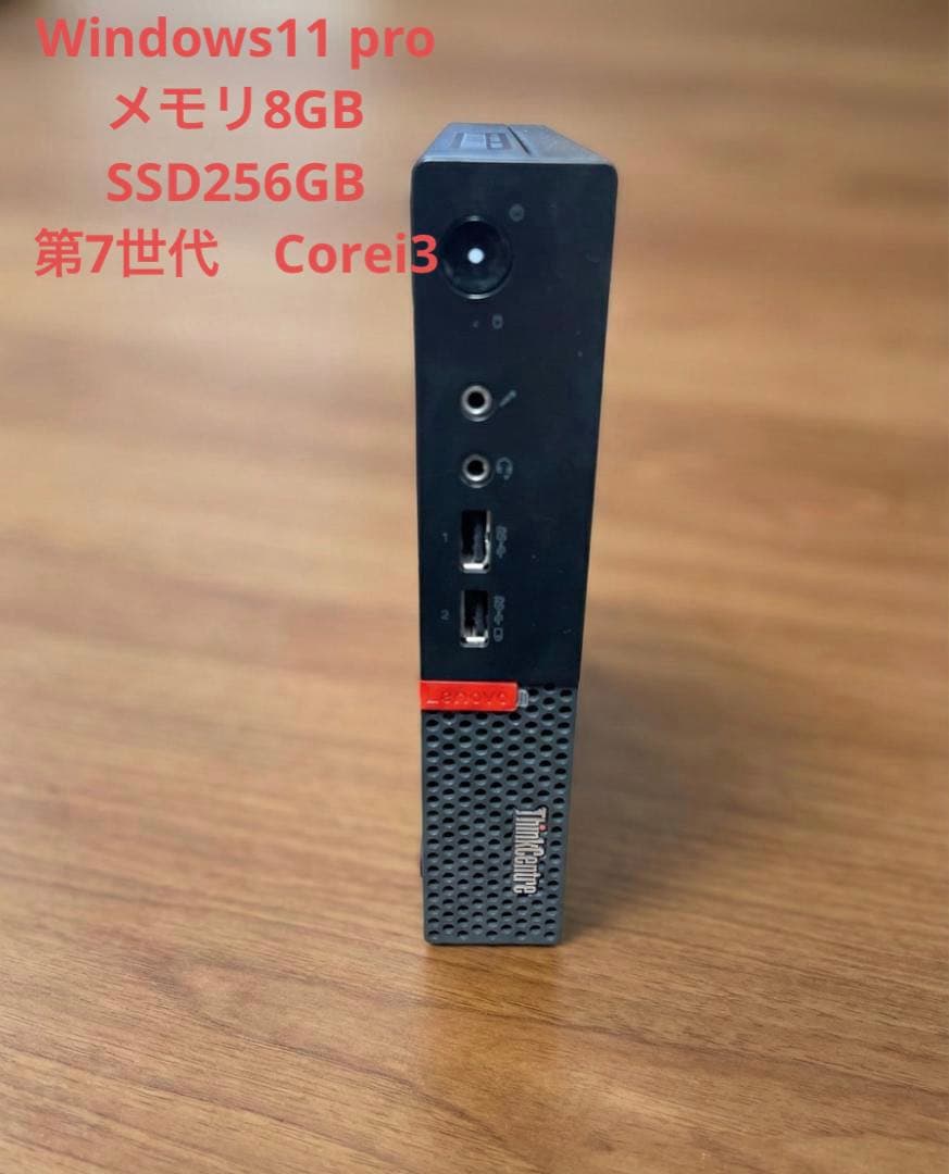 Lenovo ThinkCentre M710q Tiny ミニPC