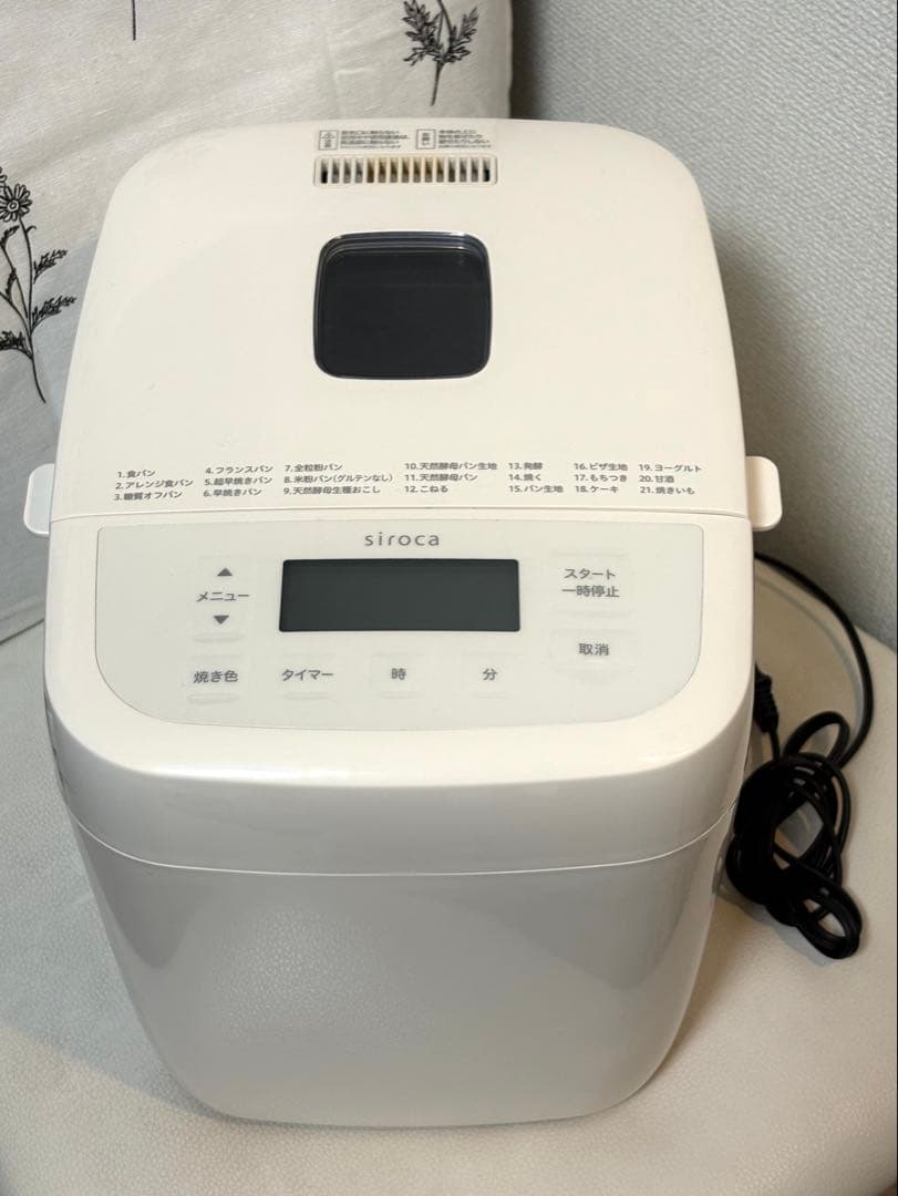 siroca おうちベーカリー ベーシック SB-1D251 WHITE