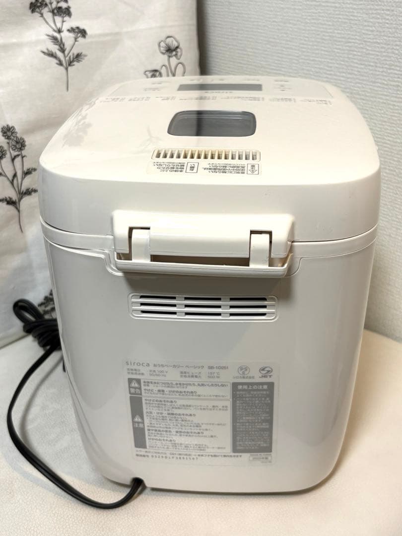 siroca おうちベーカリー ベーシック SB-1D251 WHITE