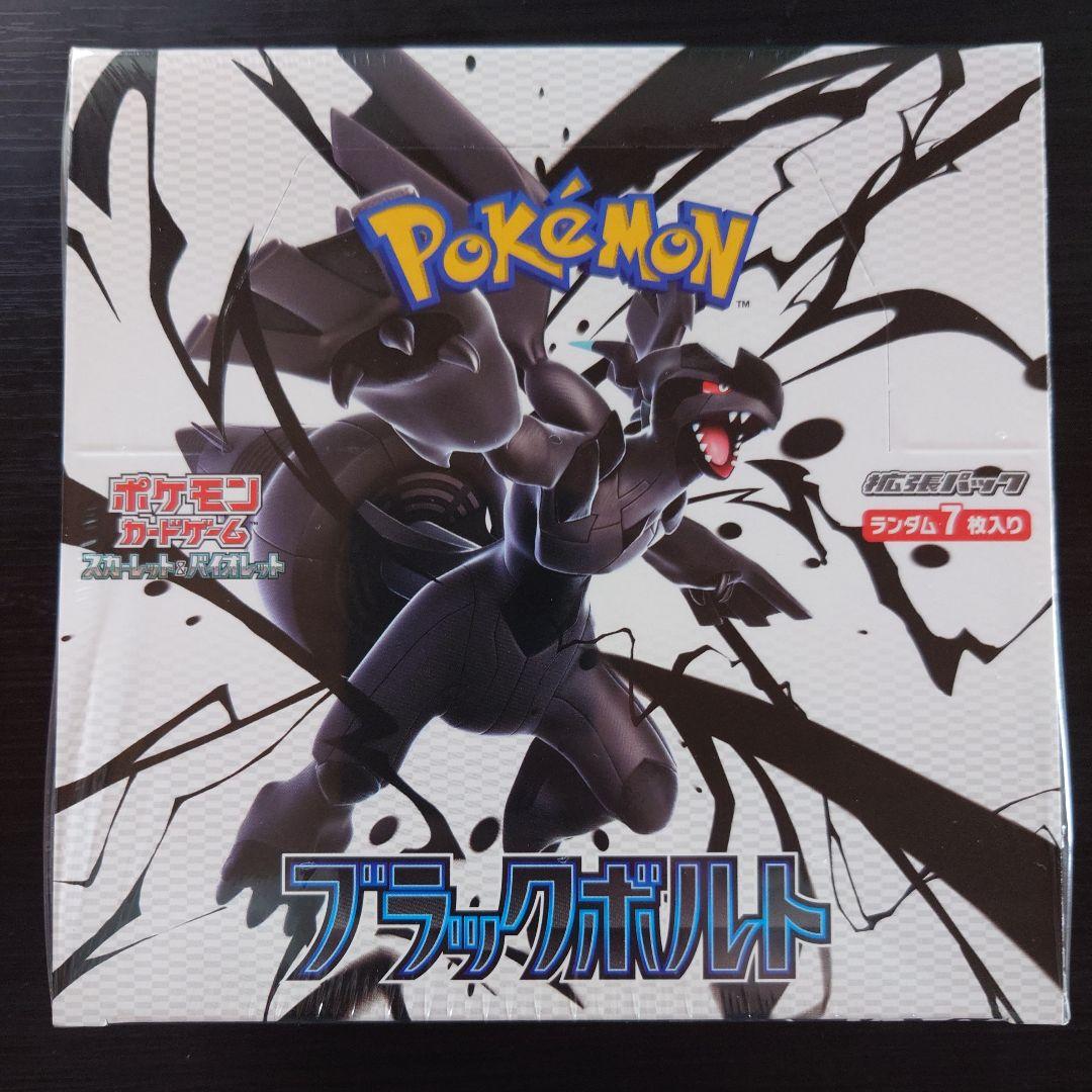 ブラックボルト1BOXシュリンク付