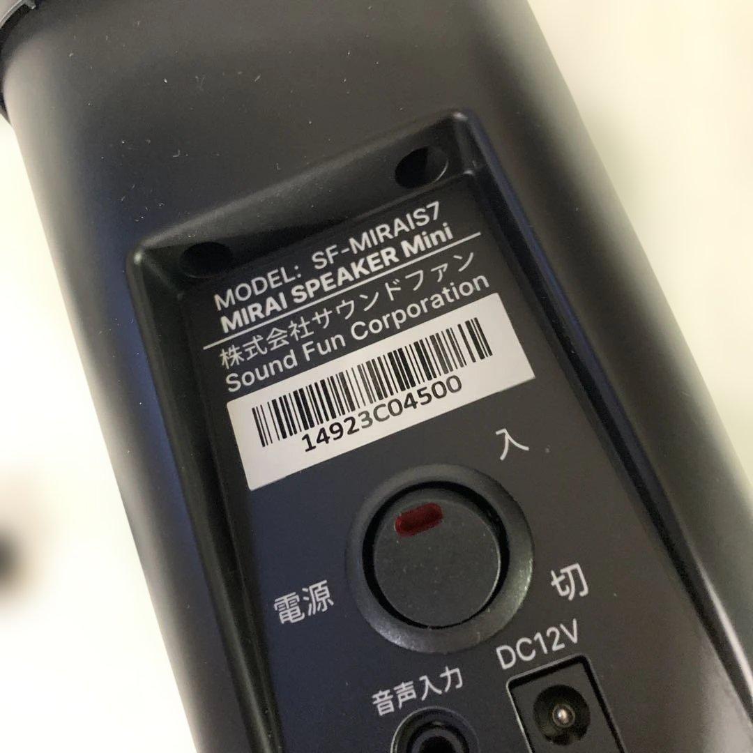 ミライスピーカー ミニ